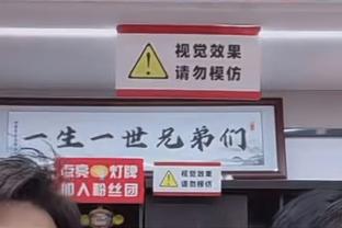 统治力！恩比德42次砍下40分10板现役第一 46次砍下40+队史第二